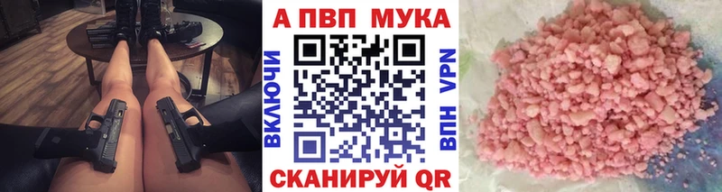 Alfa_PVP кристаллы блэк спрут как войти darknet какой сайт наркота Чекалин