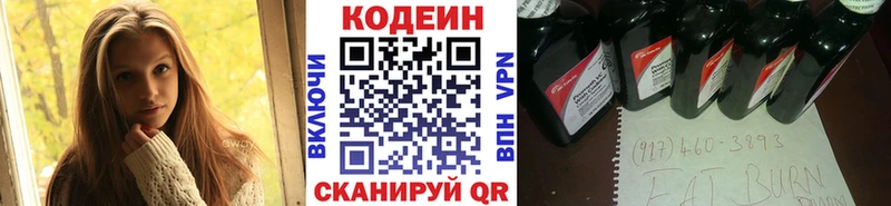 закладки  Чекалин  Кодеиновый сироп Lean напиток Lean (лин) 