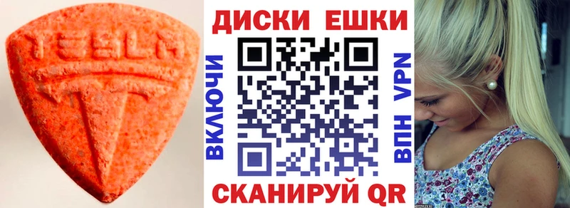Ecstasy ешки Чекалин