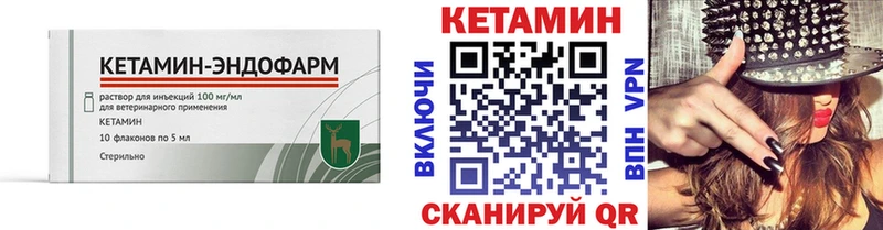КЕТАМИН VHQ  Чекалин 