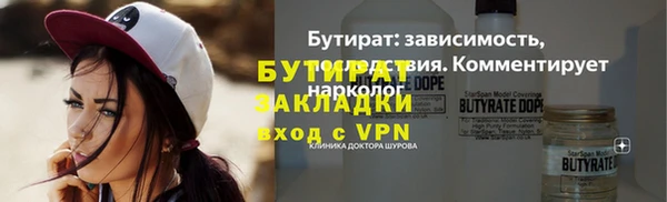 бутират Козловка