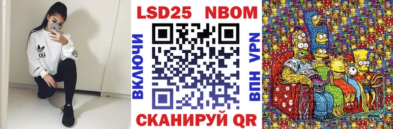 Марки N-bome 1,8мг Чекалин